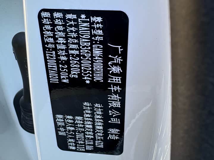 GAC Hyptec HT 2023 2023款 670 后驱特高压版