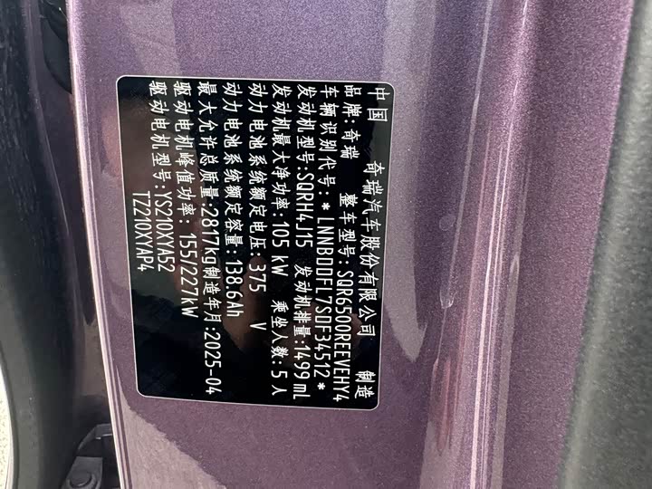 Luxeed R7 2025 2025款 增程 360km Max