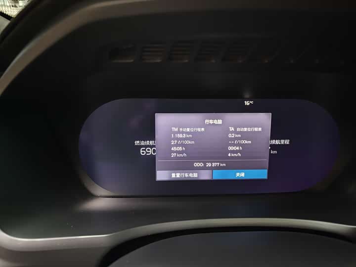 Volvo XC90 Hybrid 2024 2024款 T8 智尊豪华版 7座