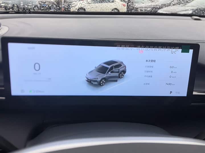 Geely Galaxy E5 2026 2026款 530km 启航版