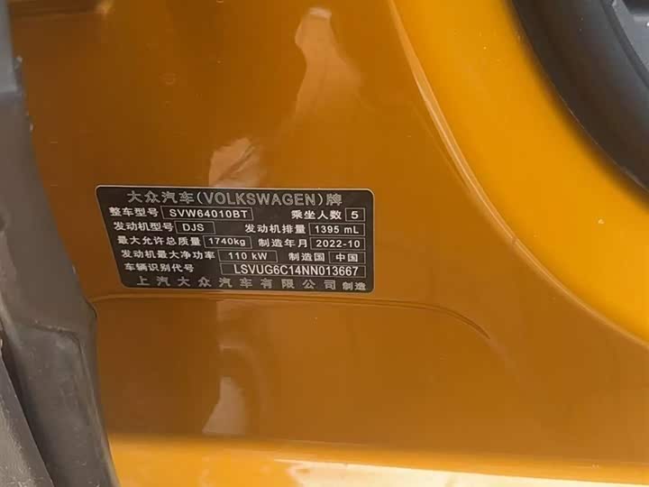 Volkswagen T-Cross 2023 2023款 280TSI DSG豪华版