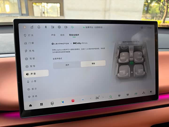 Leapmotor C16 2024 2024款 增程 200激光雷达版