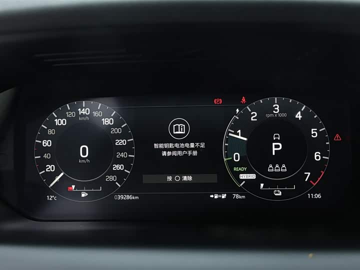 Land Rover Discovery Sport Hybrid 2022 2022款 改款 P300e 插电式电动混合版