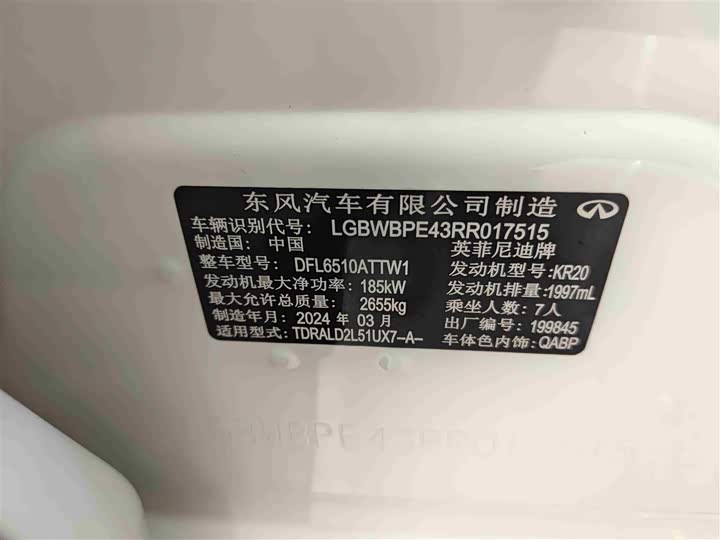 Infiniti QX60 2024 2024款 2.0T 悦享版