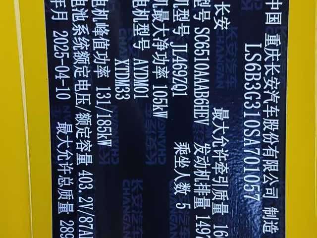 Changan Deepal G318 2025 2025款 无忧穿越版 四驱秘境版