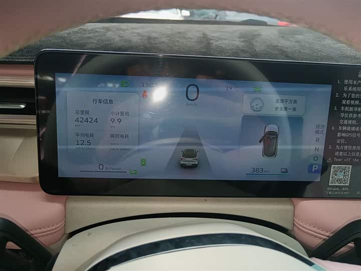 Geely Geometry E Firefly 2024 2024款 401km 萤光
