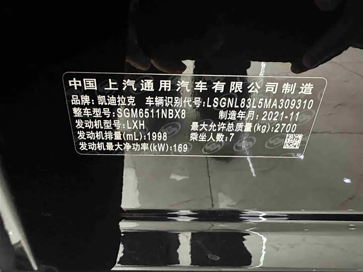 Cadillac XT6 2022 2022款 2.0T 七座四驱风尚型