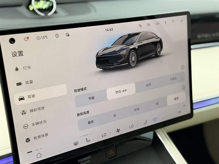Stelato S9 2025 2025款 增程 Ultra