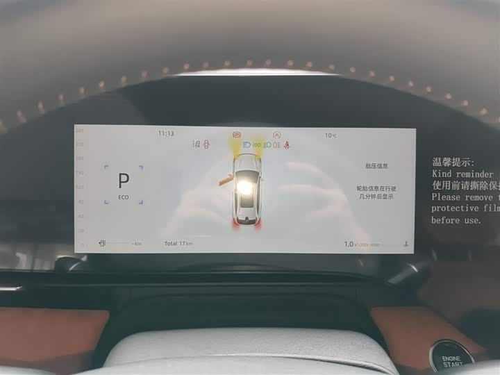 Changan CS75 Plus 2025 2025款 第四代 UItra 2.0T 新蓝鲸 智慧劲擎型