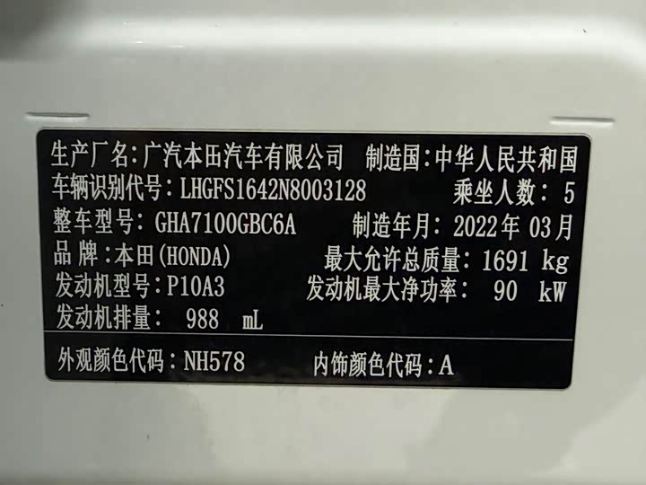 Honda Crider 2022 2022款 180Turbo CVT智享版