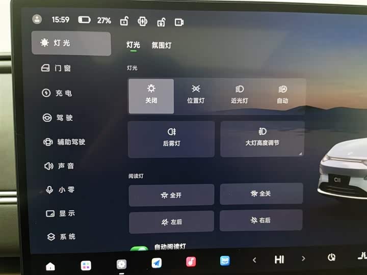 Leapmotor C11 2026 2026款 纯电 640激光雷达智尊版