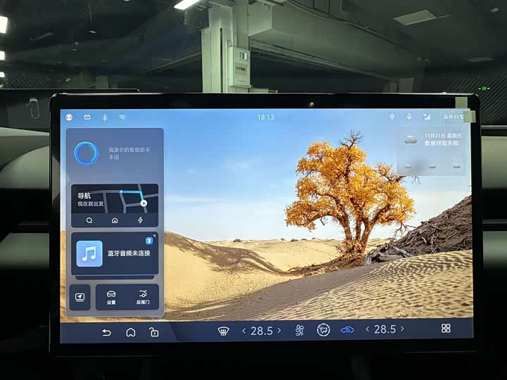 Toyota bZ5 2025 2025款 550 JOY