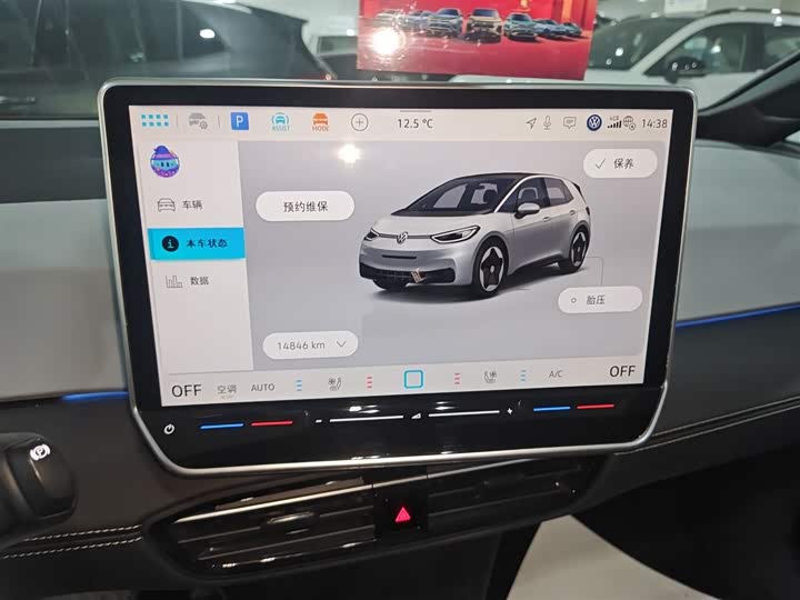 Volkswagen ID.3 2025 2025款 聪明款 极智版
