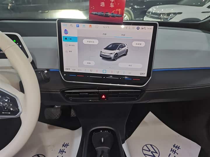 Volkswagen ID.3 2025 2025款 聪明款 极智版