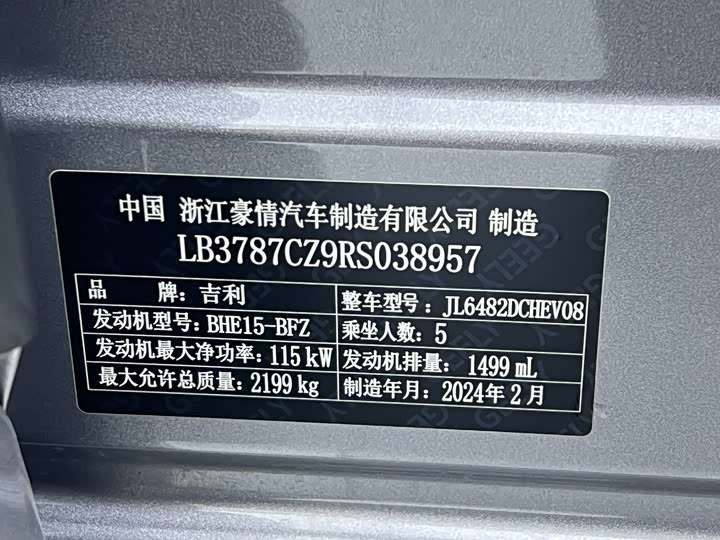 Geely Monjaro Thor Hybrid 2024 2024款 油混 1.5T 天宫版