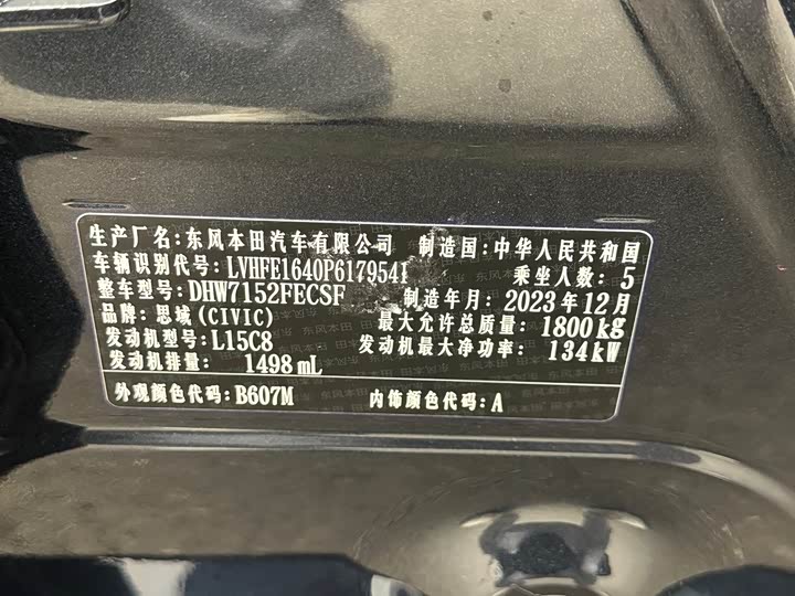 Honda Civic 2023 2023款 240TURBO CVT劲势版