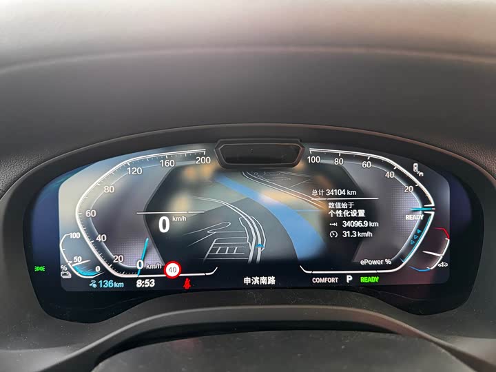 BMW iX3 2024 2024款 领先型