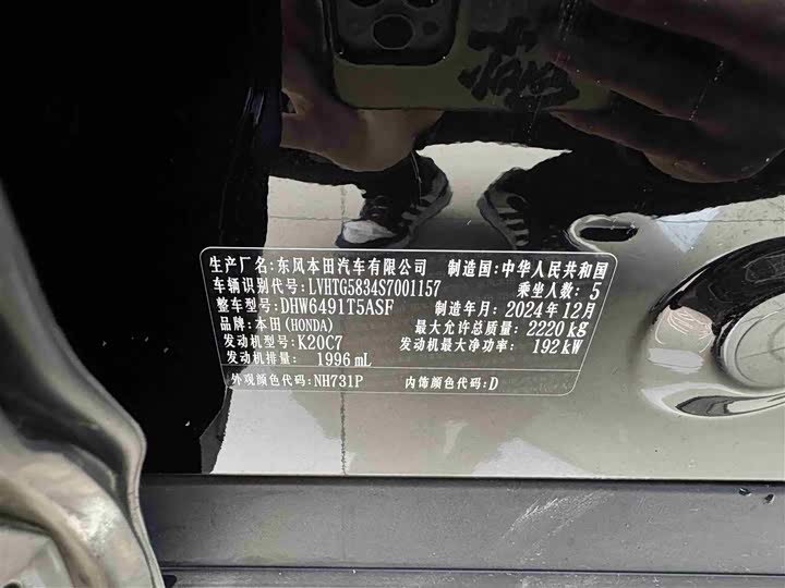 Honda UR-V 2024 2024款 370TURBO 两驱尊雅版