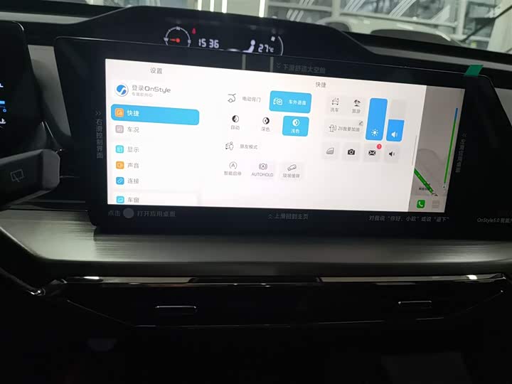 Changan Oshan Z6 2023 2023款 蓝鲸 1.5T DCT智酷型