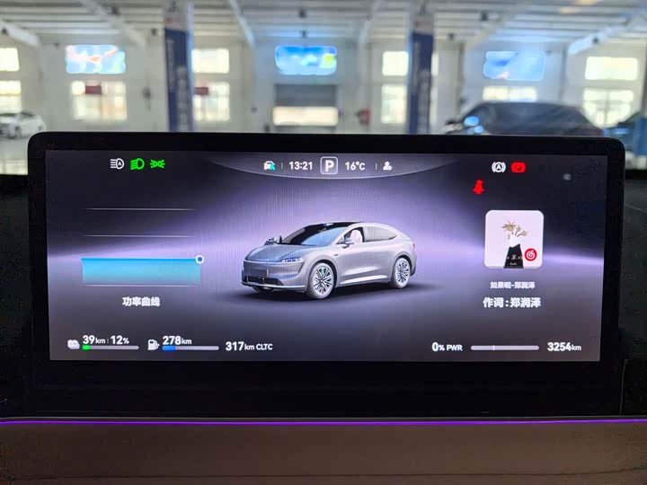 Luxeed R7 2025 2025款 增程 331km Ultra