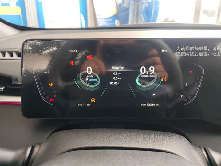 Changan Raeton Plus 2023 2023款 1.5T DCT尊贵型