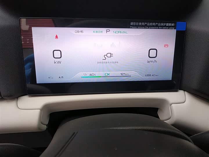 BYD Yuan Up 2025 2025款 301KM 领航型