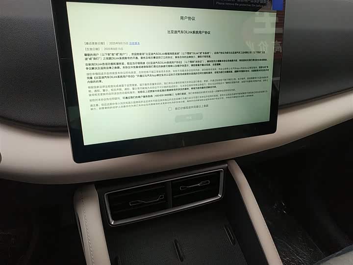 BYD Yuan Up 2025 2025款 301KM 领航型