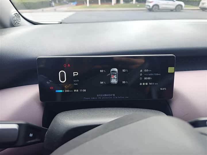 GAC Aion UT 2025 2025款 330星耀版