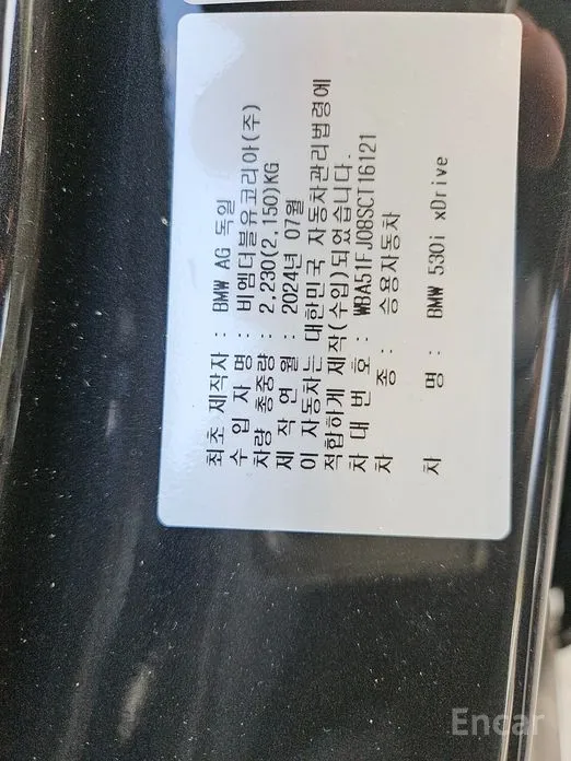 BMW 5 Series 2023 530i xDrive M Sport