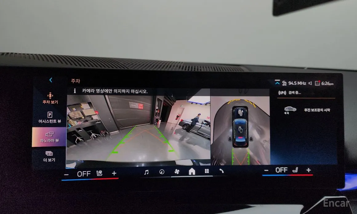 BMW i5 2023 eDrive 40