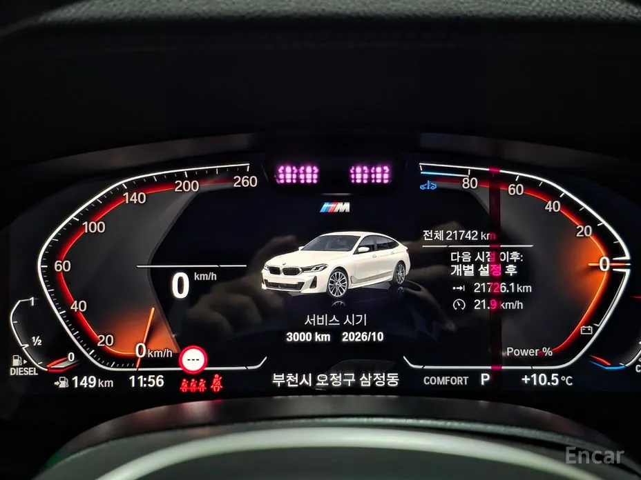 BMW Gran Turismo 2017 620d M Sport