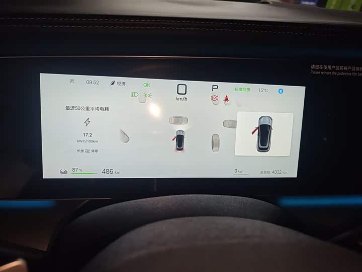 BYD Sea Lion 07 EV 2025 2025款 610智驾版