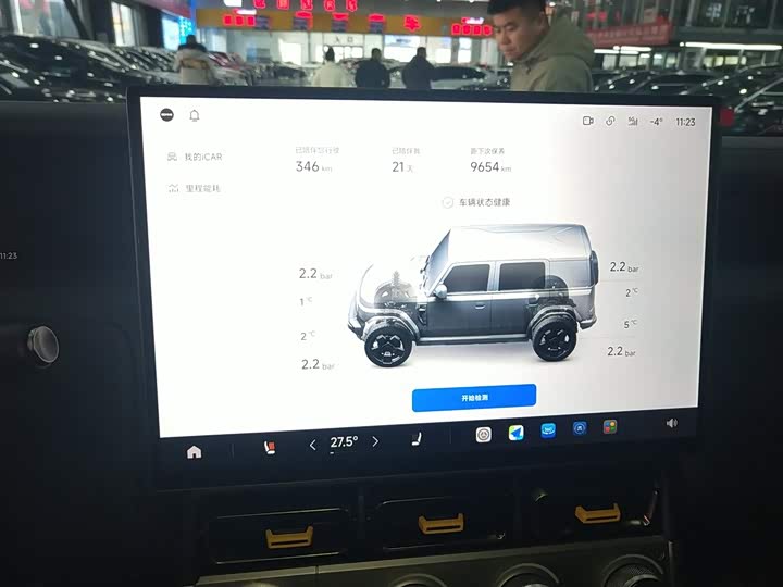 Chery iCar V23 2026 2026款 401两驱超级运动版