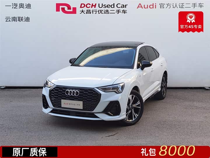 Audi Q3 Sportback 2022 2022款 40 TFSI 时尚型