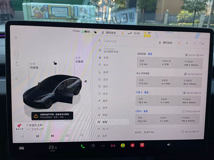 Tesla Model 3 2025 2025款 后轮驱动版