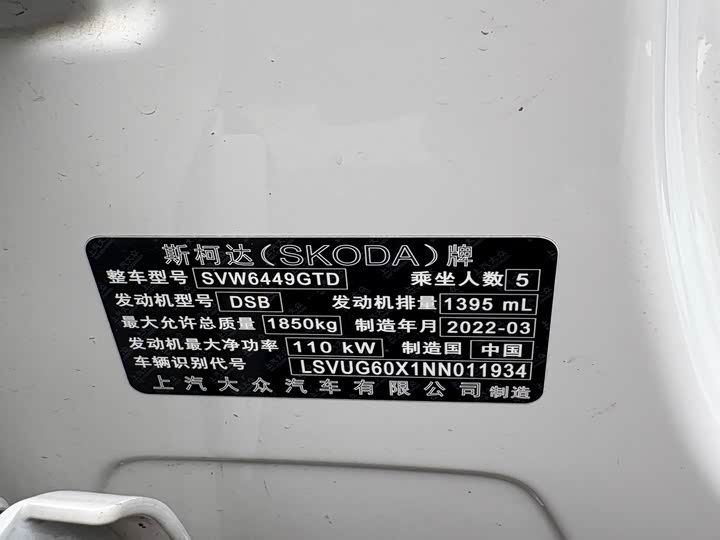 Skoda Karoq 2022 2022款 TSI280 奢享版