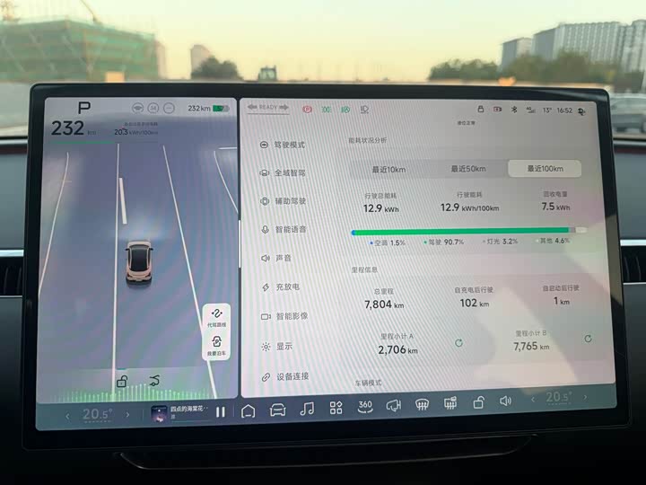 XPeng Mona M03 2025 2025款 502 长续航 Max