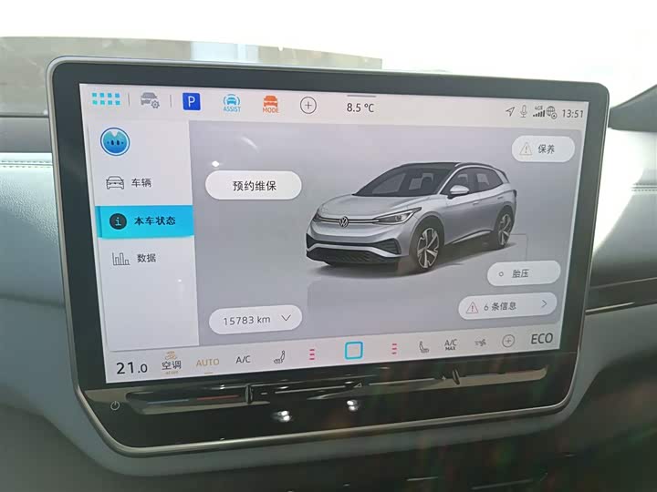 Volkswagen ID.4 X 2025 2025款 聪明款 纯净智享版