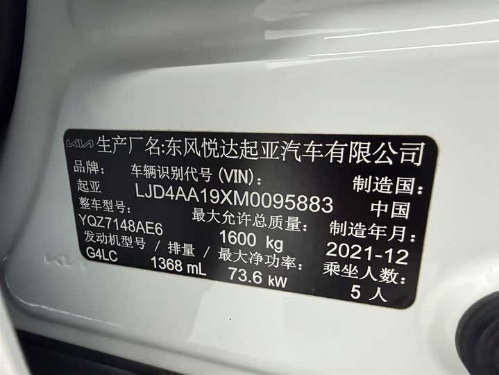 Kia KX1 2021 2021款 1.4L CVT天窗款