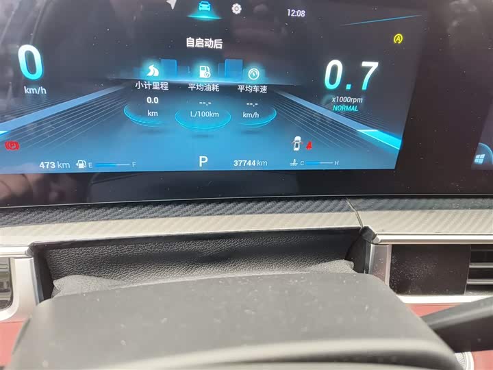 2023 Chery Tiggo 7 Plus