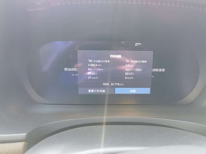 Volvo S90 Hybrid 2024 2024款 插电式混动 四驱长续航智雅豪华版