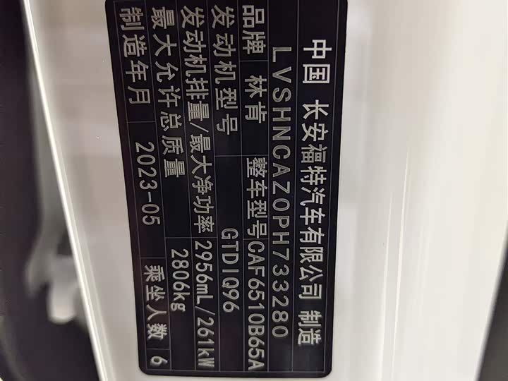 Lincoln Aviator 2023 2023款 3.0T V6 四驱尊享巡航版 六座