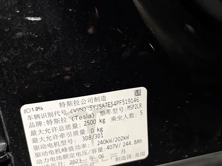 Tesla Model S 2023 2023款 双电机全轮驱动版