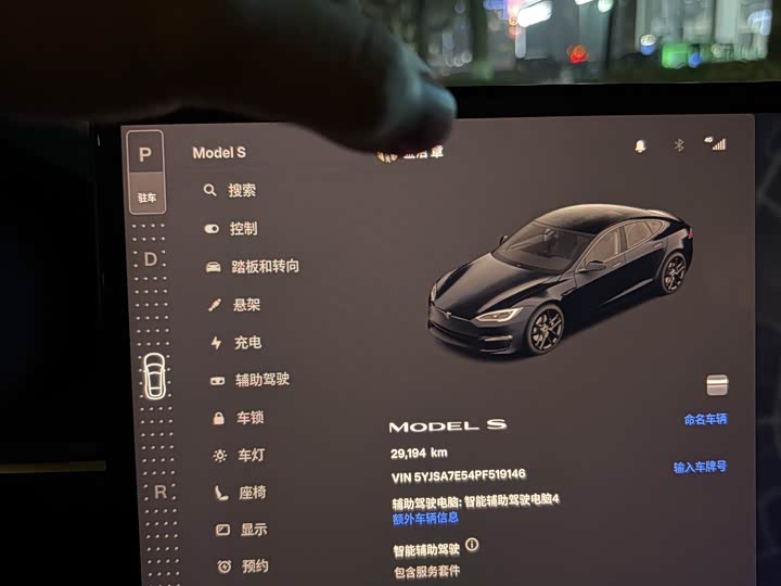 Tesla Model S 2023 2023款 双电机全轮驱动版