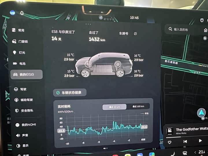 Nio ES8 2026 2026款 七座行政豪华版