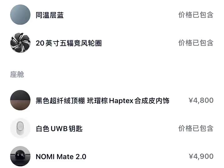 Nio ES6 2024 2024款 75kWh