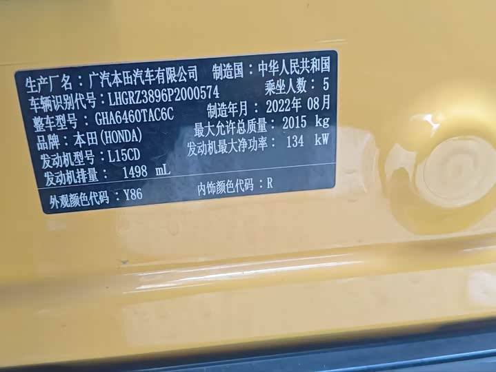 Honda ZR-V 2022 2022款 1.5T CVT尊享版