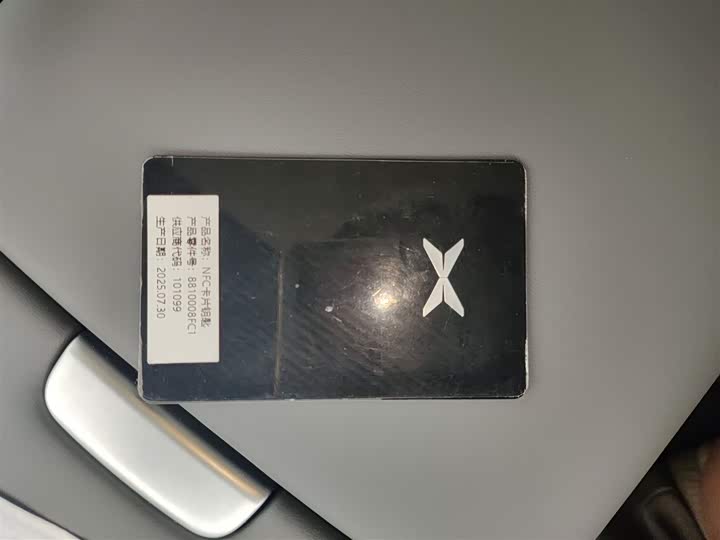 XPeng G6 2025 2025款 625 长续航 Max 科技版