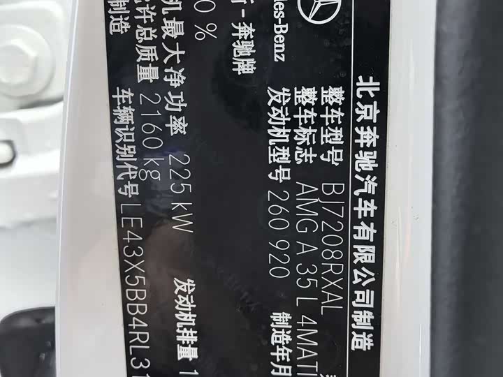 Mercedes-Benz A-Class AMG 2024 2024款 AMG A 35 L 4MATIC