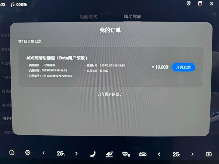 BYD FangChengBao Leopard 8 2025 2025款 智勇旗舰版 7座